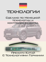 Щетки стеклоочистителя HUOYE Y8 600/525 мм на Changan CS95 | Push button