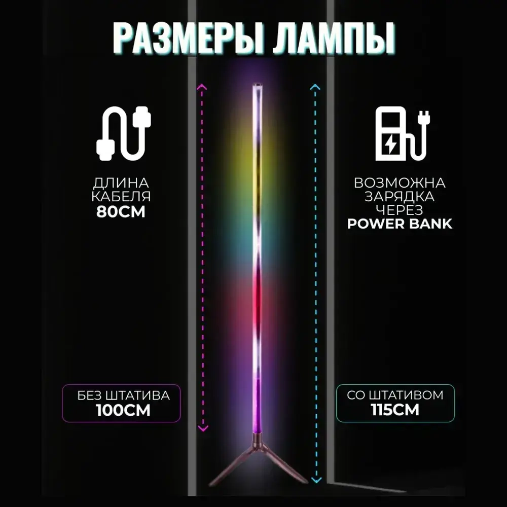 Светодиодный светильник напольная лампа неоновый RGB LED торшер ночник