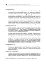 Математика для Data Science. Управляем данными с помощью линейной алгебры, теории вероятностей и статистики