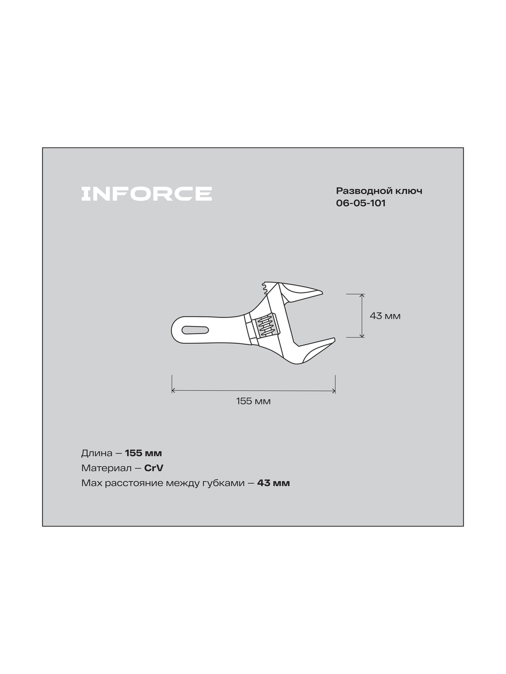 Компактный разводной ключ 155 мм Inforce 06-05-101