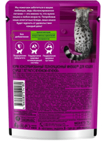 Влажный корм Whiskas 7+ для кошек старше 7 лет, рагу с ягненком, 75 г