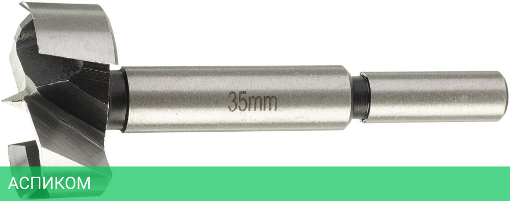 Сверло Milwaukee Forstner 35x50/90мм (4932363717)