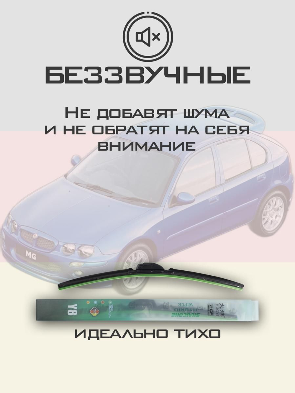 Щетки стеклоочистителя HUOYE Y8 450/450 мм на Mazda MX5 | Hook/J-Hook