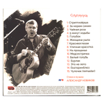 Александр Новиков / Стриптизерша (CD)