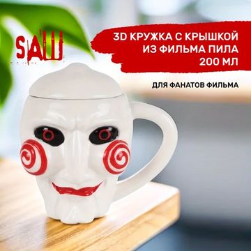 3D Кружка керамическая  Пила Saw