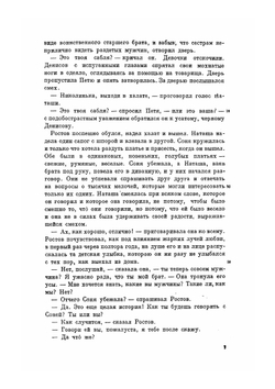 Война и мир. Том 2 | Толстой Лев Николаевич