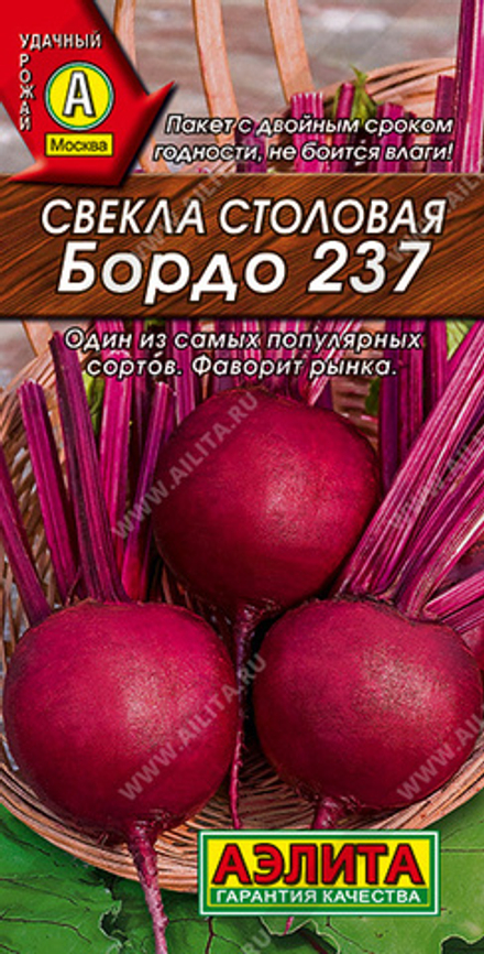 Свекла столовая Бордо 237 3 гр (Аэлита)