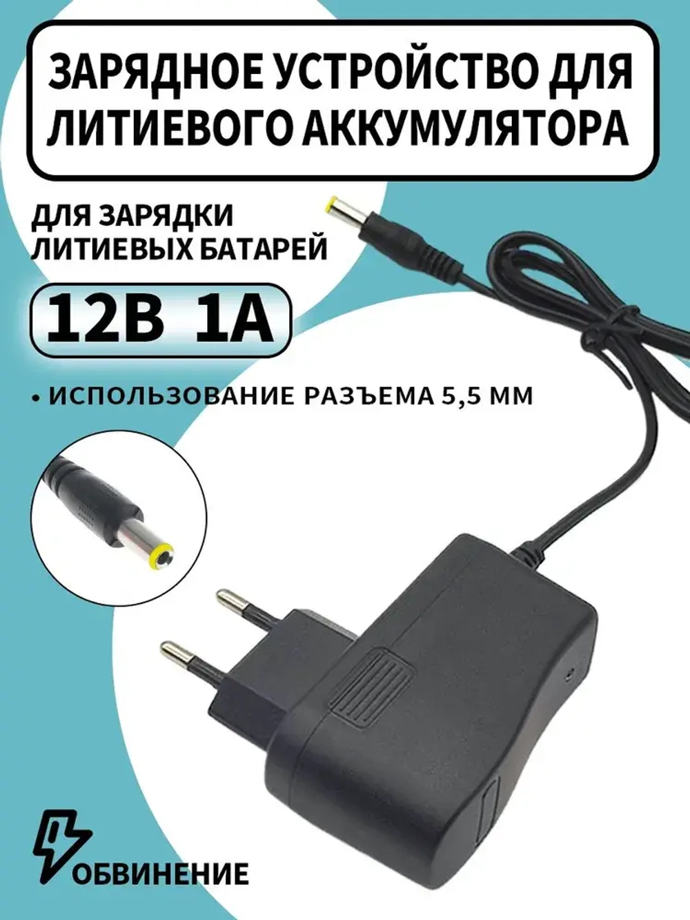 Зарядное устройство (Блок питания) для шуруповерта 10 - 12В