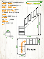 Лестница на второй этаж К-002м/4 Правая с подступенками