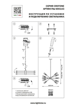 Подвесная люстра Lightstar Crotone 690103