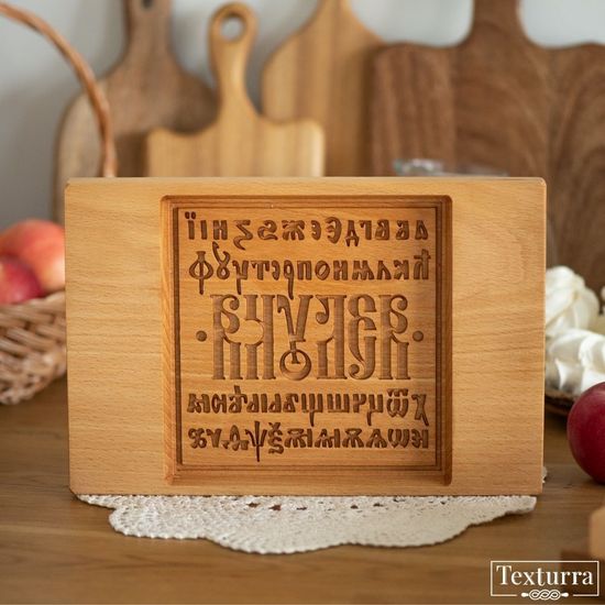 Пряничная форма Азбука