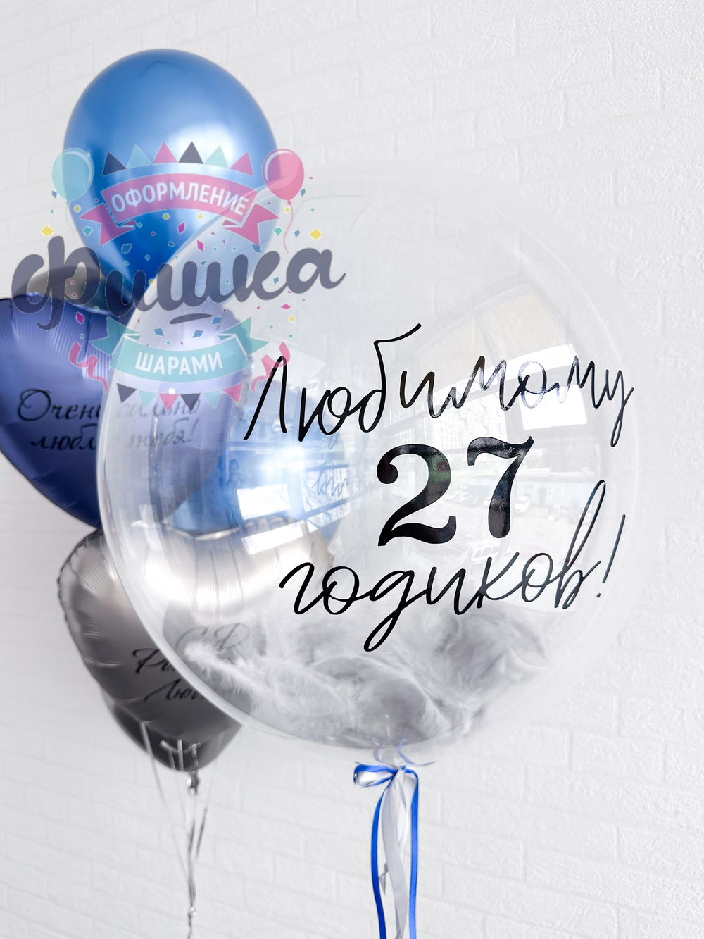 Гелиевые шары для мужчины № 133