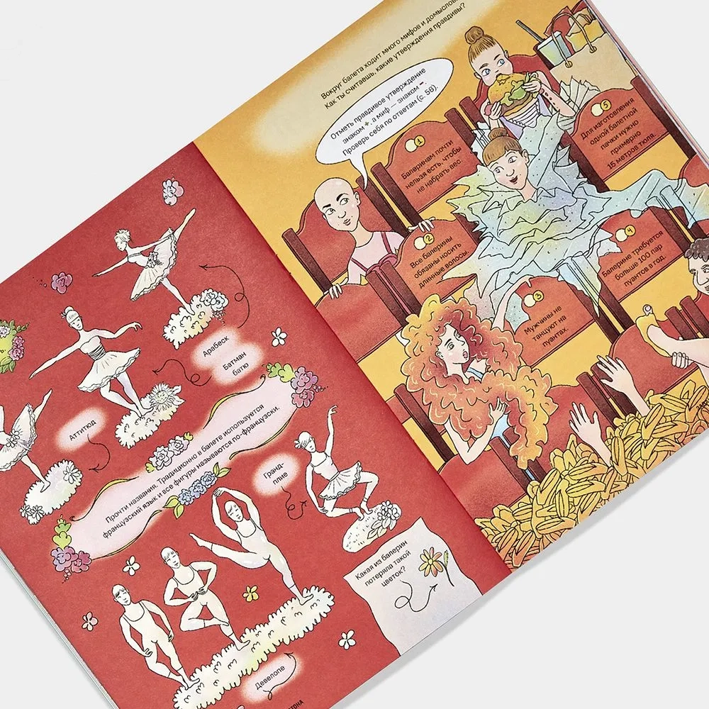 Юный Искусствовед № 6