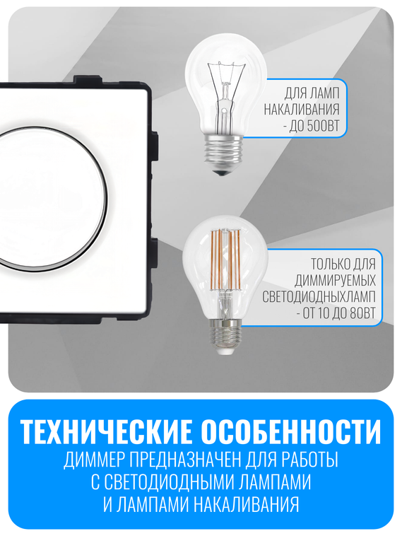 Выключатель диммер Smart Aura серия Classic без рамки