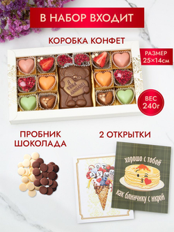 Конфеты шоколадные коробка набор подарочный Мишка с сердцем