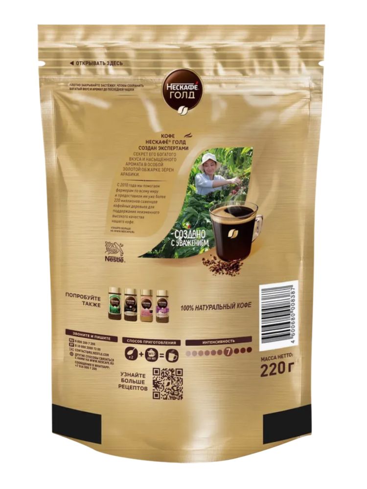 Кофе растворимый Nescafe Gold 220 г x 2 шт
