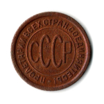 Полкопейки 1927 VF+ (3)