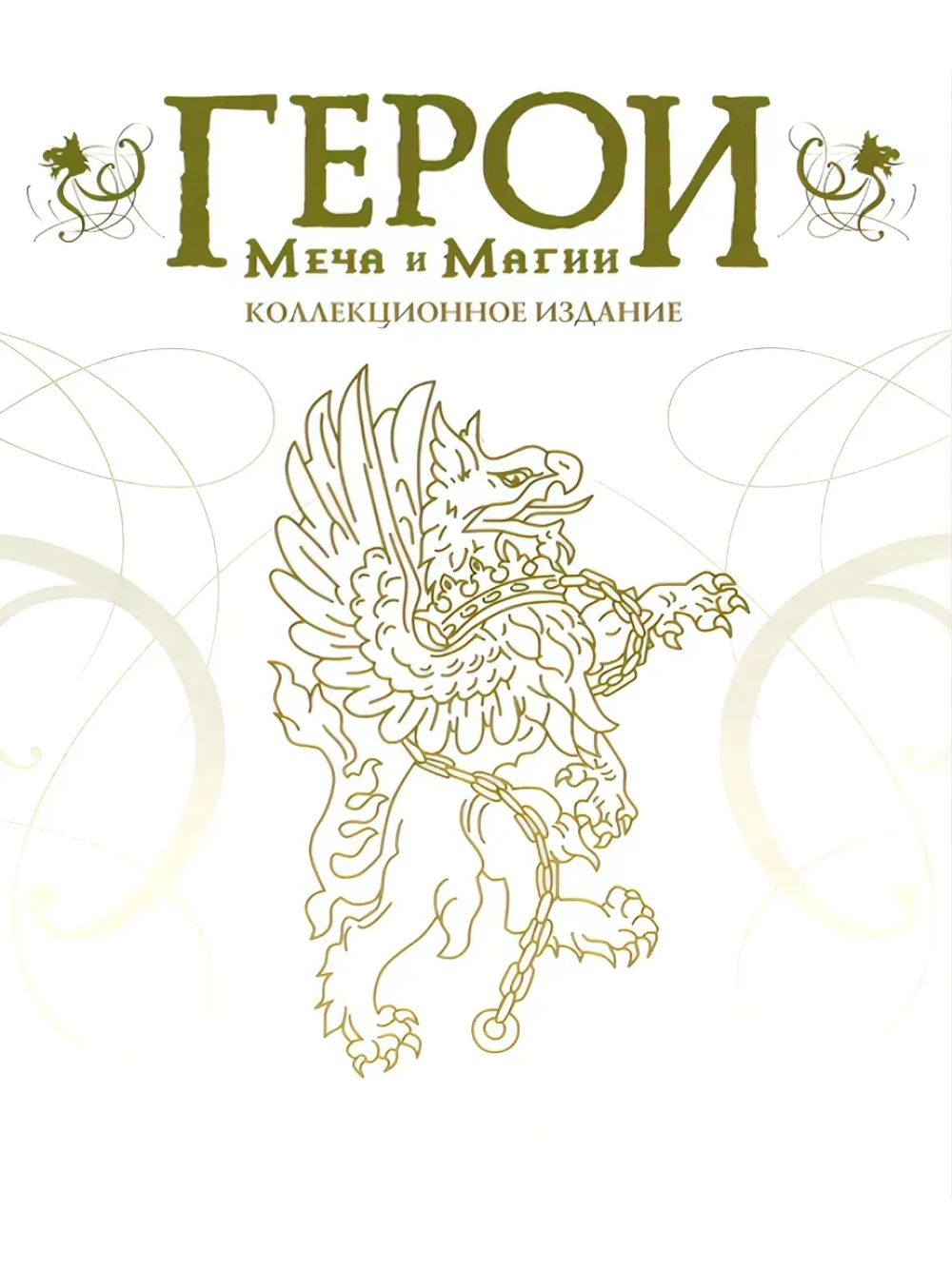 Heroes of Might and Magic, игра для ПК (на флешке USB)