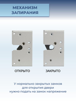 Замок электромеханический врезной Promix-SM203.11 НЗ (Шериф-3В), 24 В