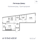 Жилой Комплекс "ЛЕГЕНДЫ ДЕВАУ" Комфорт-класс г. Калининград, ул. Пригородная