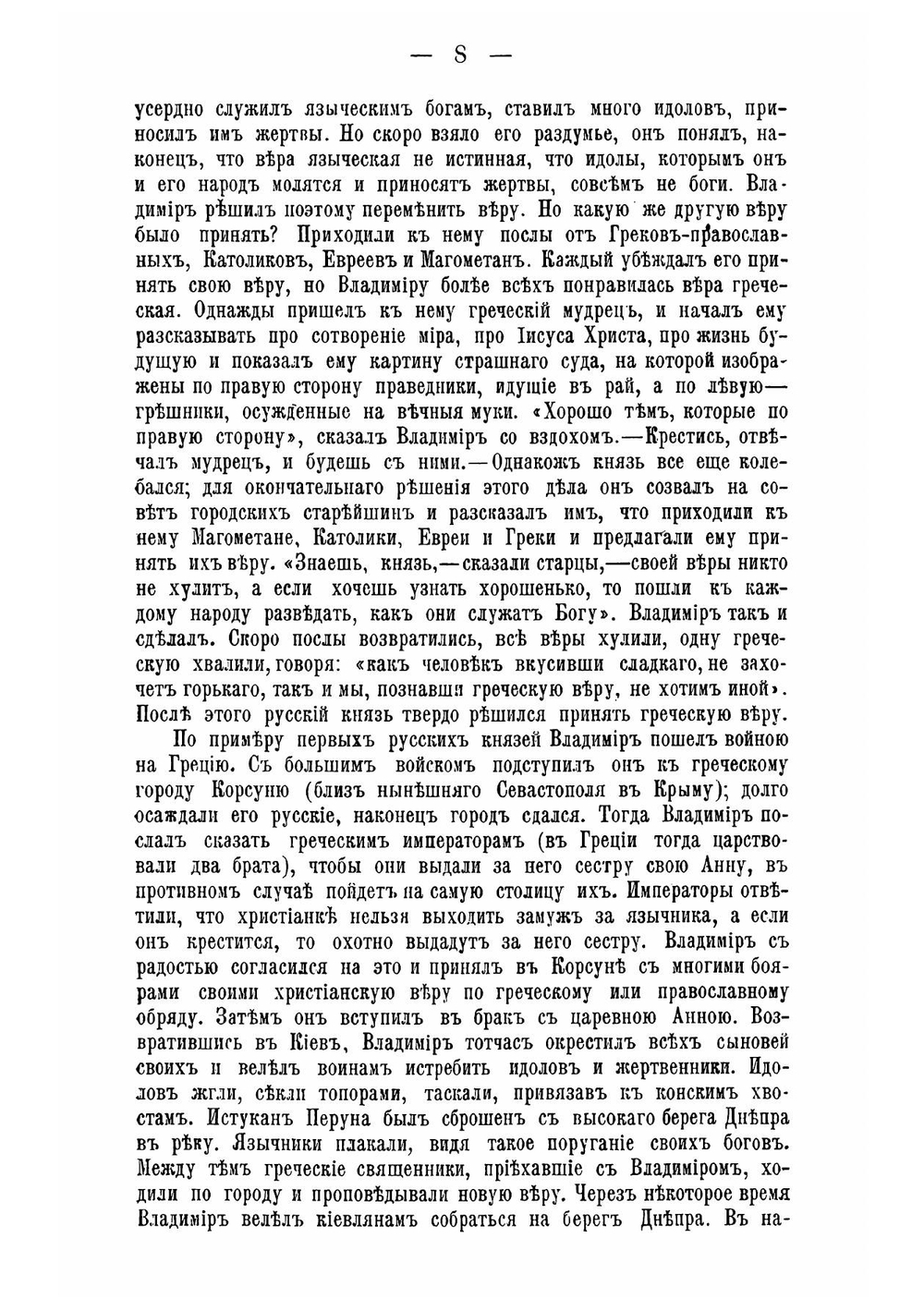 Учебник русской истории | Острогорский Моисей Яковлевич