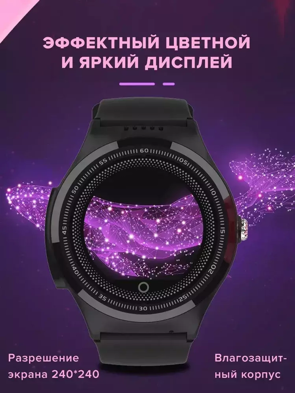 Часы Smart Baby Watch KT06 Pink