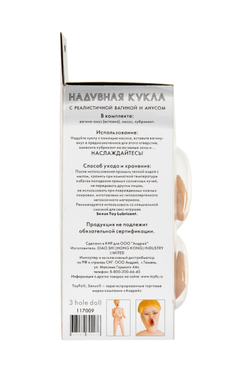 Кукла надувная с кибер-вставкой - вагиной и анусом