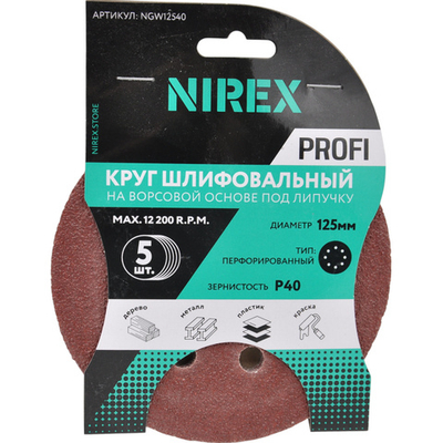 Круг шлифовальный липучка NIREX Profi 125мм P40 8 отверстий NGW12540