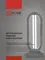 Лампа бактерицидная T8-UV-PRO 40Вт 230В G13 1200мм прозрачная IN HOME
