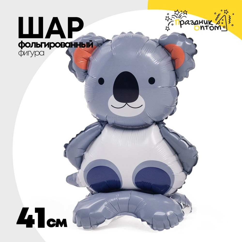 Шар Фольгированный Коала (Серый)