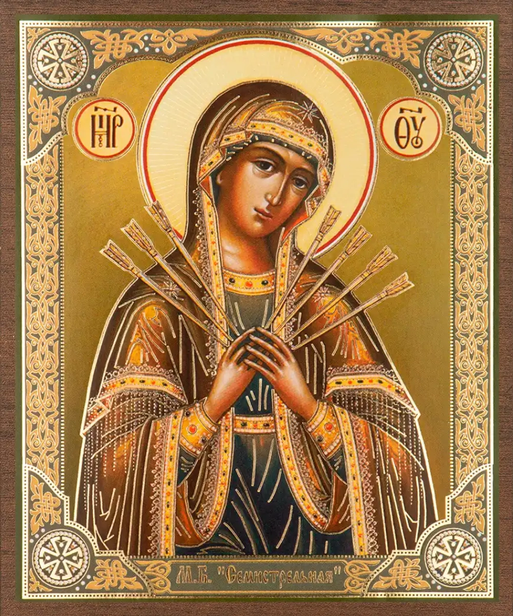 Икона БМ "Семистрельная" 15х18 на МДФ-6