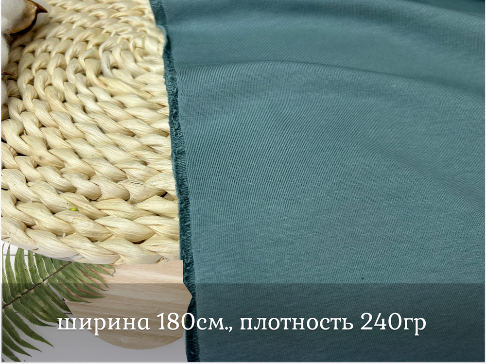 Футер 2-н петля СЕРО-МЕНТОЛОВЫЙ