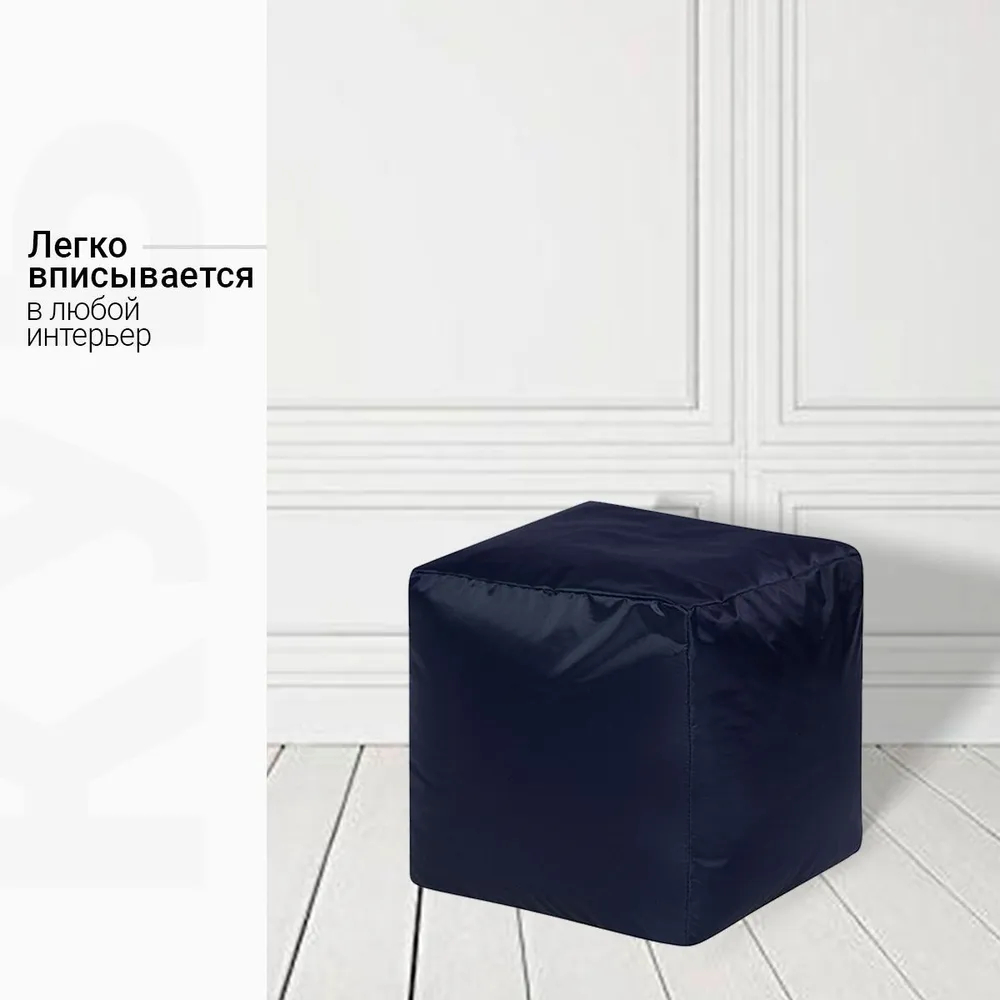 Пуфик Куб Темно-Синий Оксфорд (Классический)