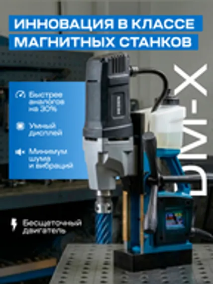 Установка алмазного бурения Heden DMC-350V3