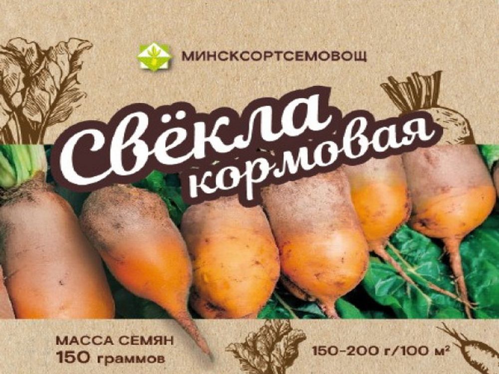 Свекла кормовая "МХР Голиат" 0.15кг, Польша.