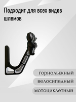 Держатель/вешалка для шлема - ЗЛОЙ СОБАКЕН