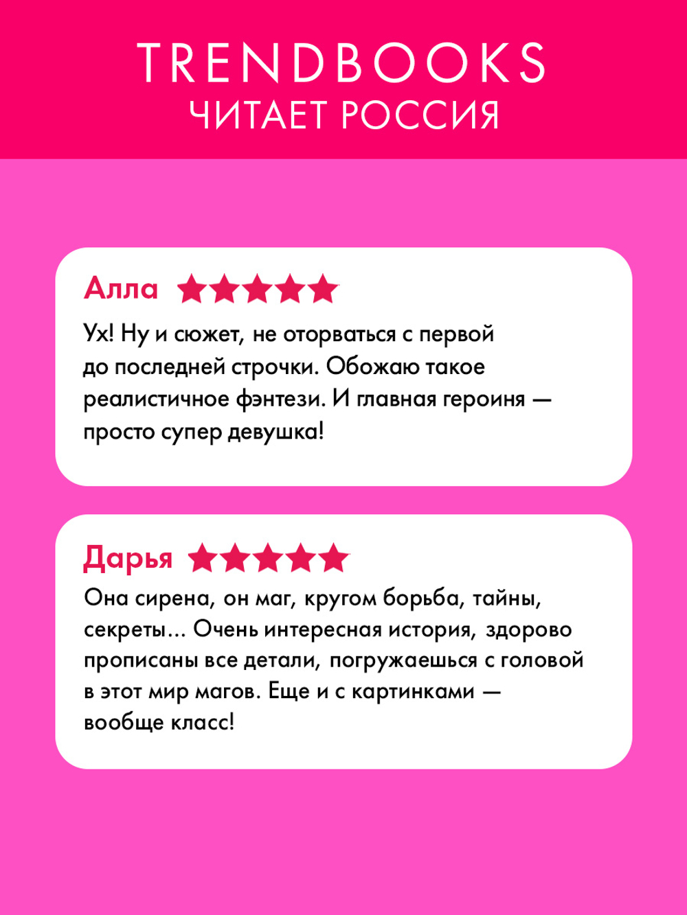 Элита Ашривера. Темные секреты