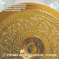 Чаша омовения ЧМ-197