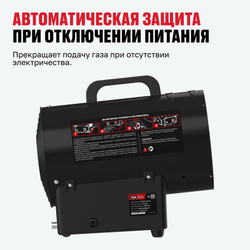 Нагреватель газовый ALTECO GH 15 A