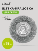 Щётка-крацовка плоская 75 мм со шпилькой