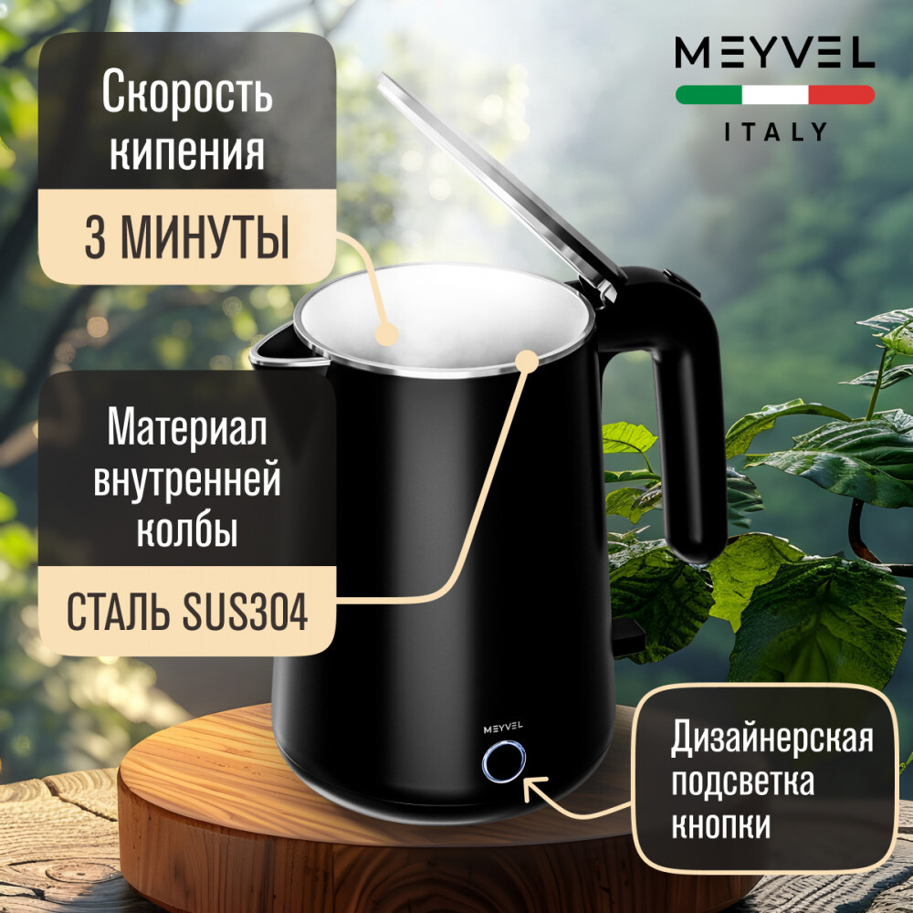 Meyvel MKE-04T (Black)