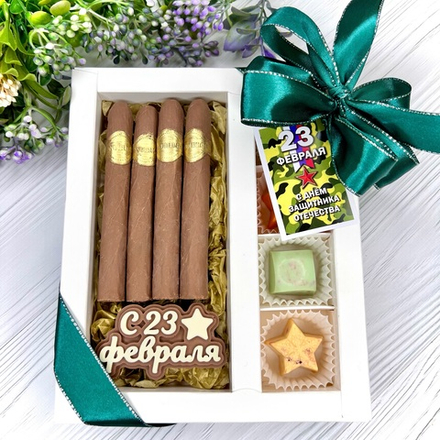Шоколадный набор "23 февраля": сигары и 4 конфеты ручной работы