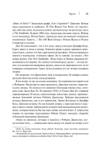 LED ZEPPELIN. Самая полная биография