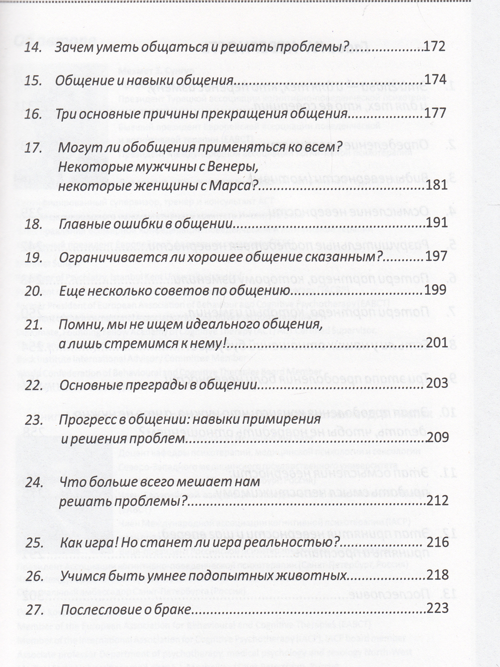 Любовь. Брак. Неверность
