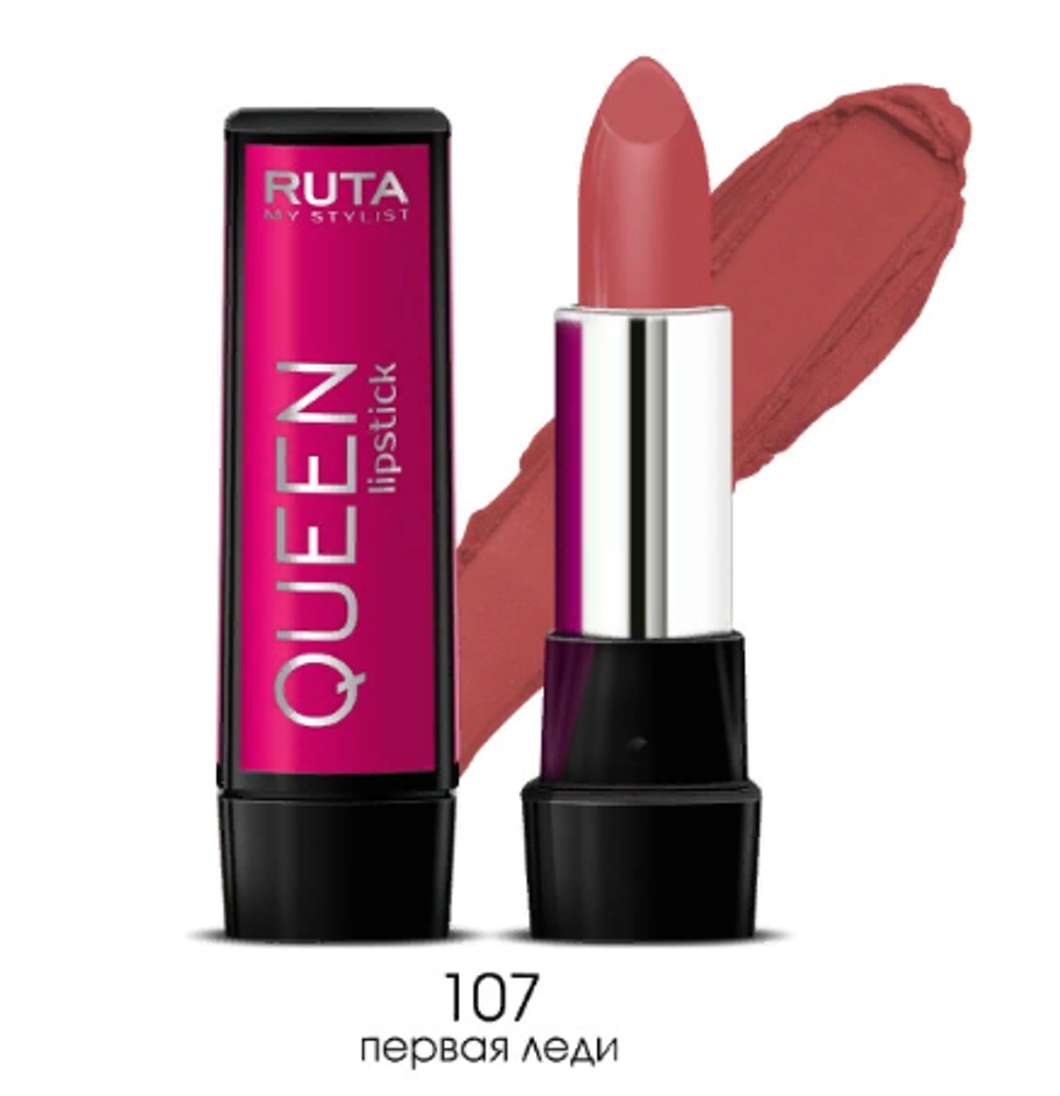 Ruta Помада для губ Queen Lipstick, тон №107, Первая леди, 4,5 гр