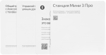 Умная колонка ЯНДЕКС Станция Мини 3 Про, 18Вт, с Алисой, синий Zigbee [yndx-00059blu]
