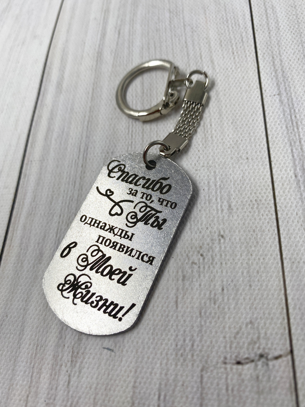 жетон брелок