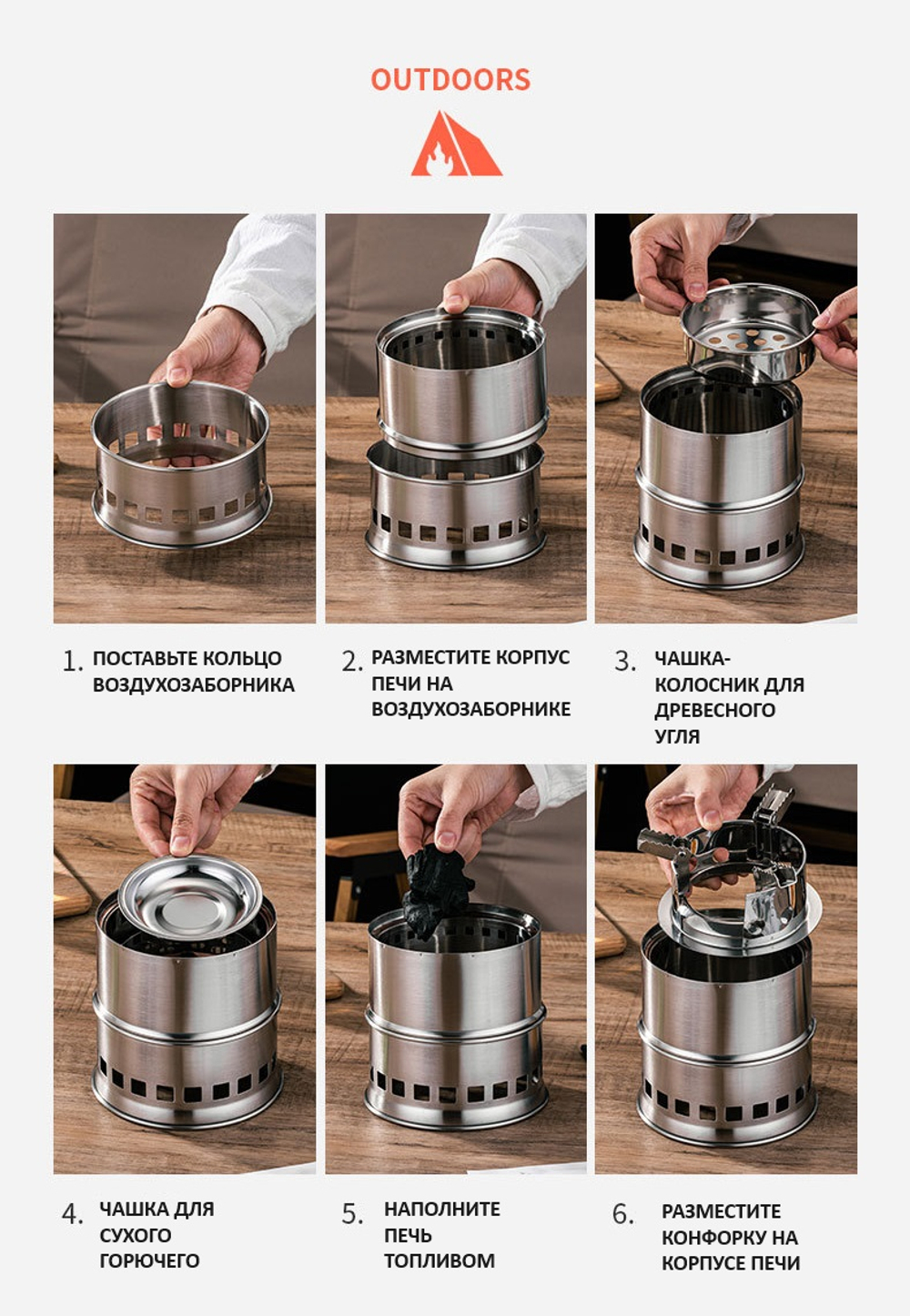 Походный кухонный набор из щепочницы и чайника 1,2 л