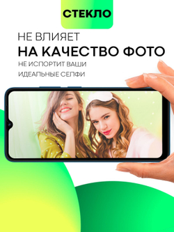 Матовое стекло BROSCORP для Redmi 12C (арт.XM-R12C-FSP-GLASS-MATTE )