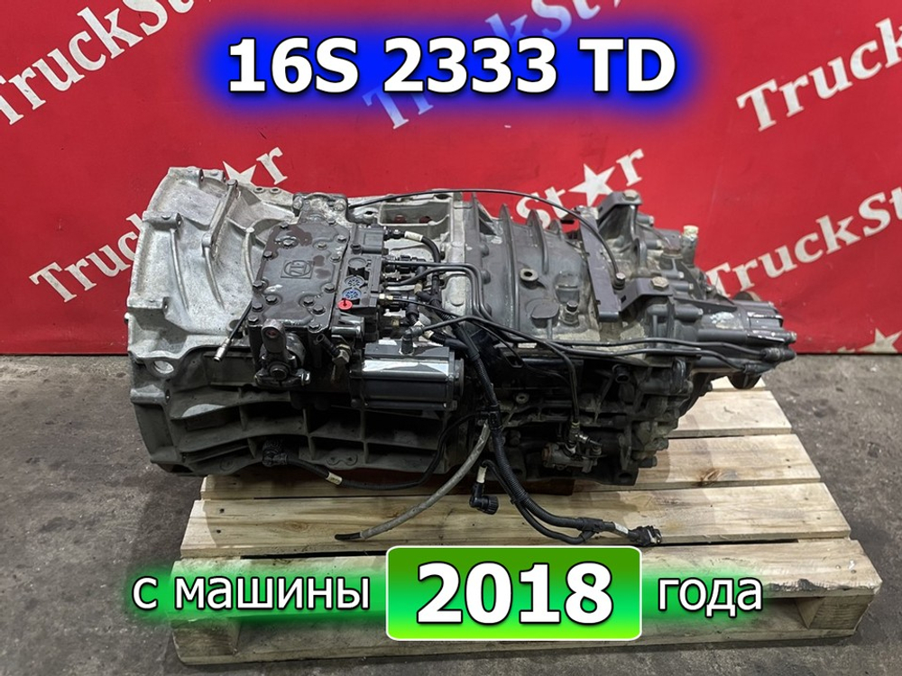 МКПП ZF 16S2333TD 2018г.